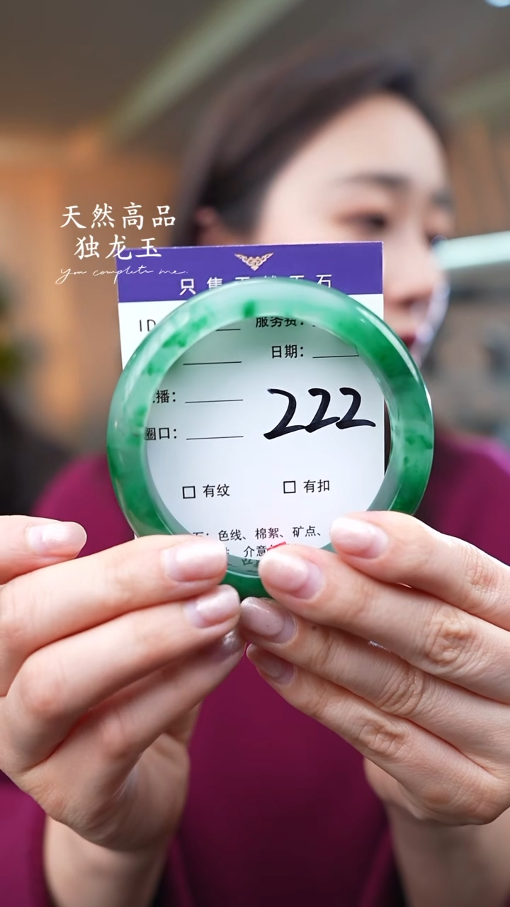 【闪购商品】石英质玉手镯未镶嵌222