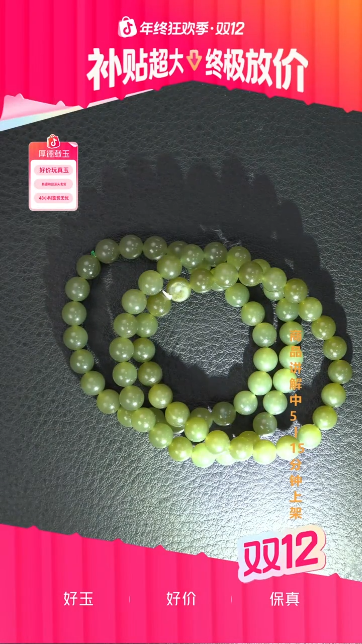 未镶嵌手串和田玉多样性发其一