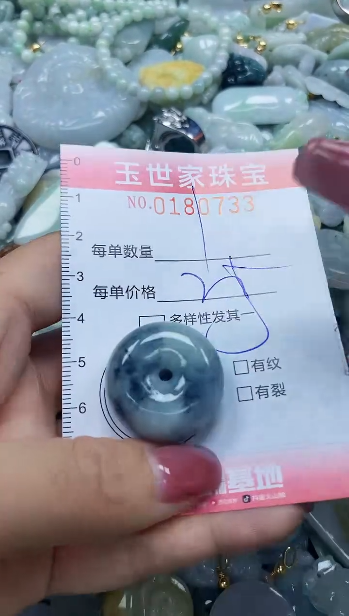 【闪购商品】翡翠颈饰未镶嵌闪购0180733