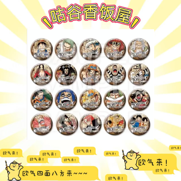 海贼王 JS限定快闪 航海图原画吧唧二弹 