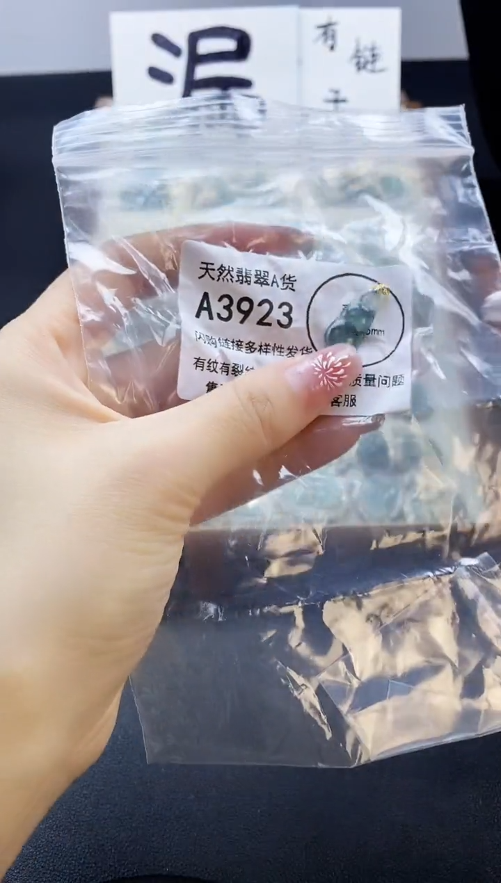 【闪购商品】翡翠吊坠(赠链)未镶嵌天然翡翠A货8888