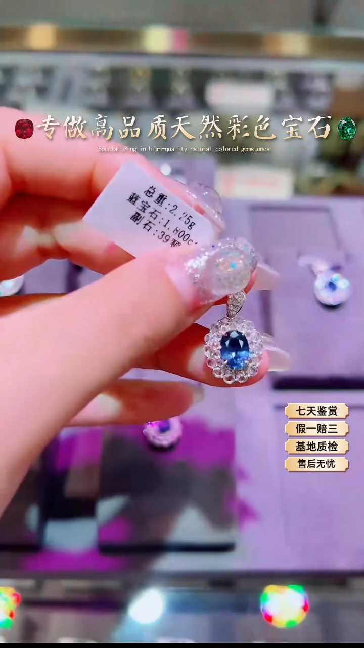 【闪购商品】蓝宝石吊坠18K金镶嵌.