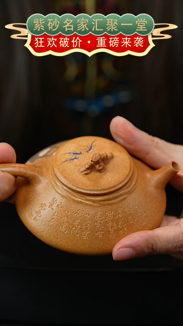 茶壶紫砂宜兴紫砂