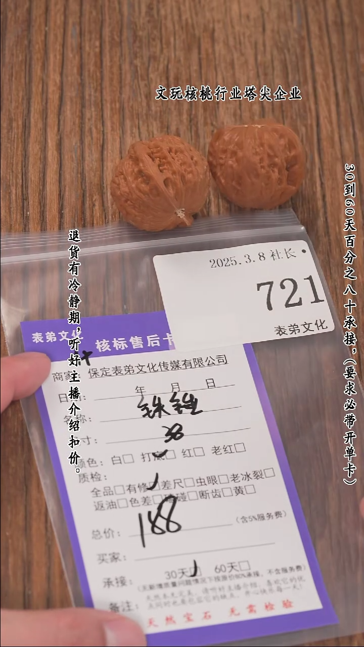 【闪购商品】文玩核桃把件721铁锤