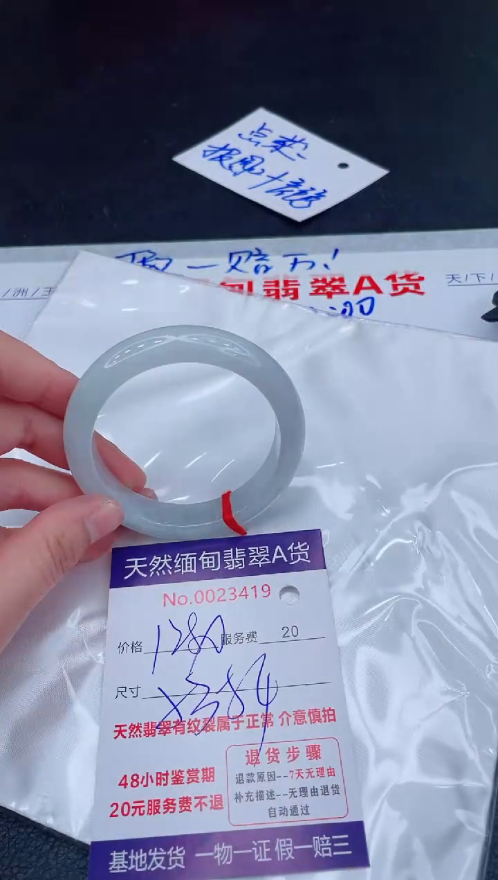 未镶嵌手镯翡翠1280.00