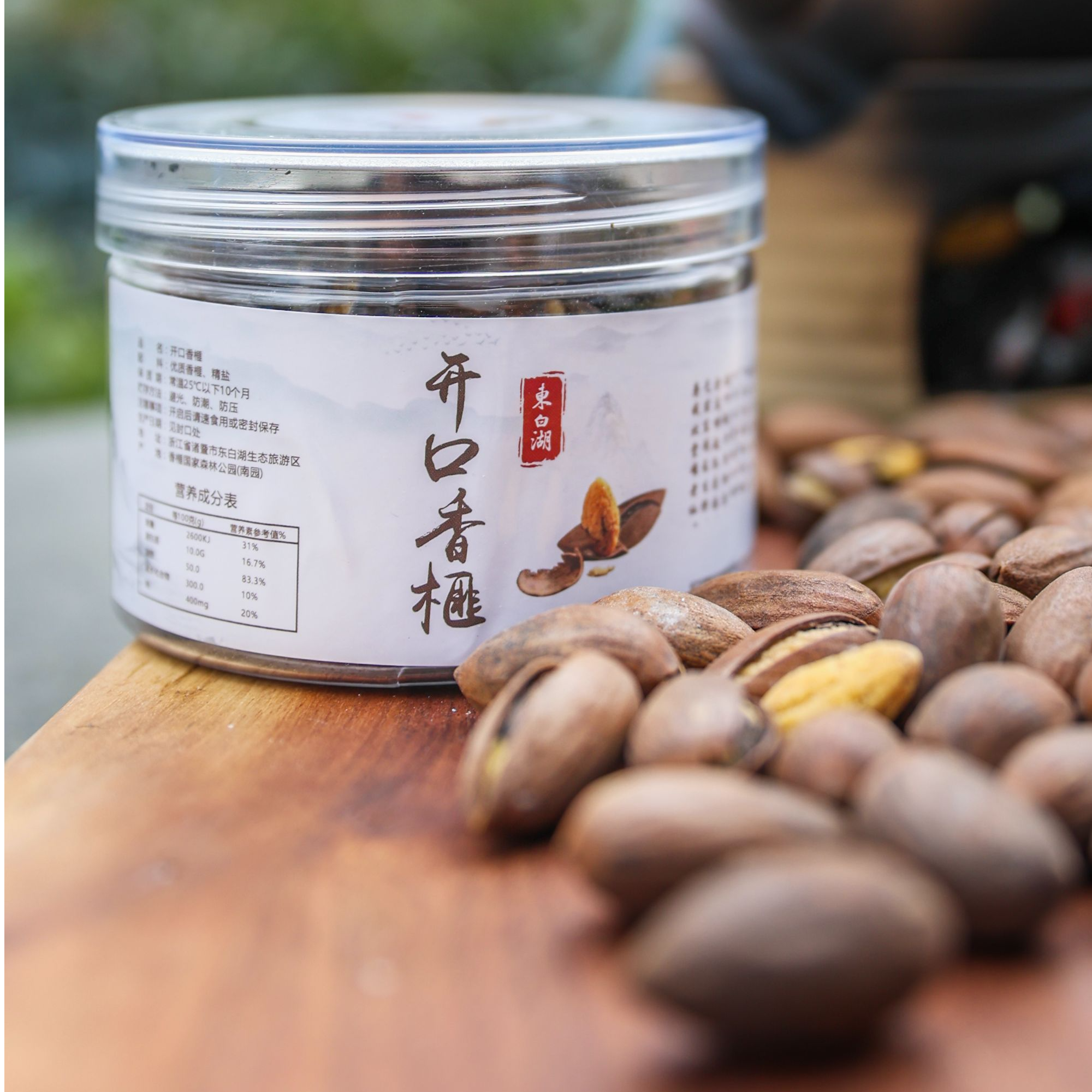 【直播福利】2025新货香榧诸暨香榧好剥壳坚果体验装100g/罐