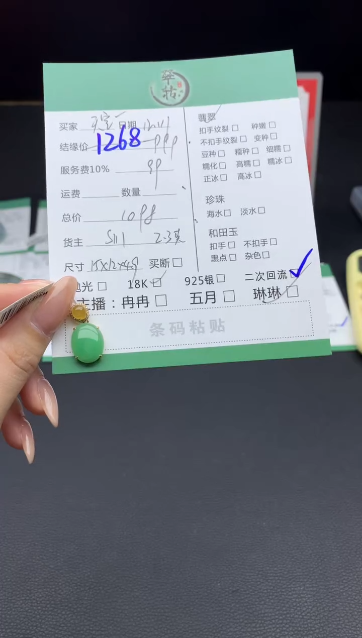 颈饰18K金镶嵌翡翠天*蓝挂件