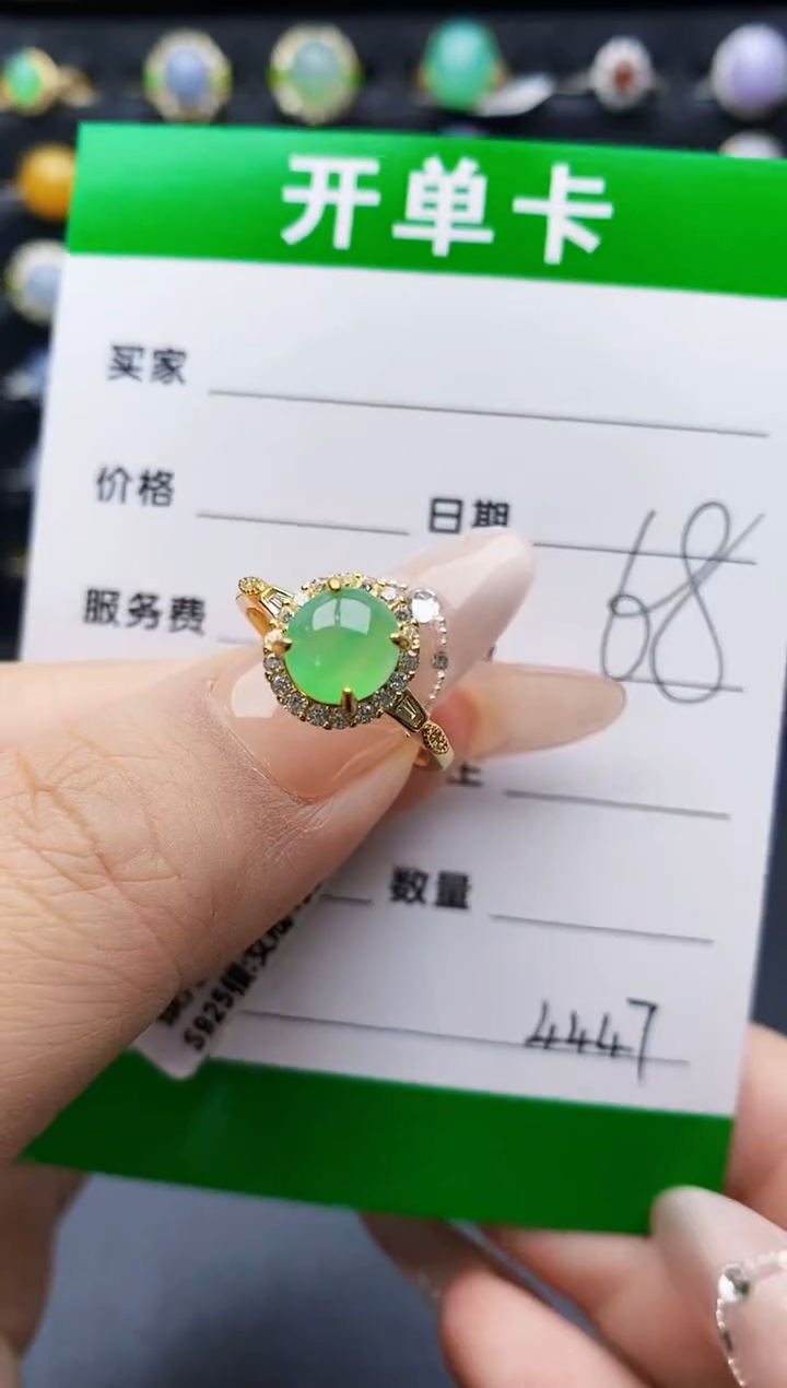 银S925镶嵌戒指翡翠4447