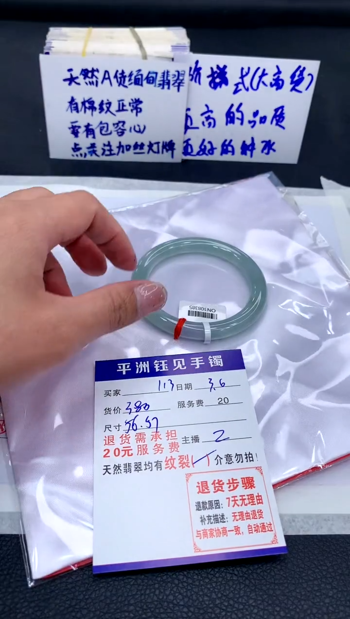 【闪购商品】翡翠手镯未镶嵌1111111111111