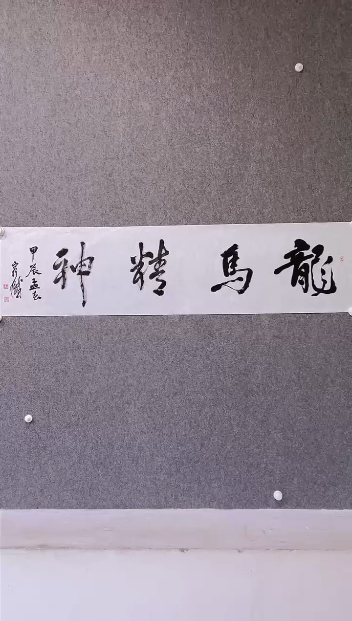 【闪购商品】书法容铁-4平尺-书法作品