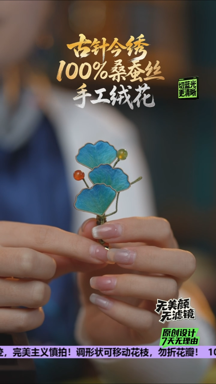 刺绣重工 发卡 《千里江山 银杏》100%桑蚕丝