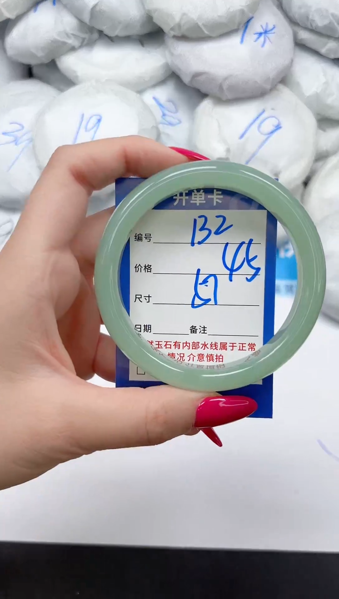 未镶嵌手镯石英质玉132/57