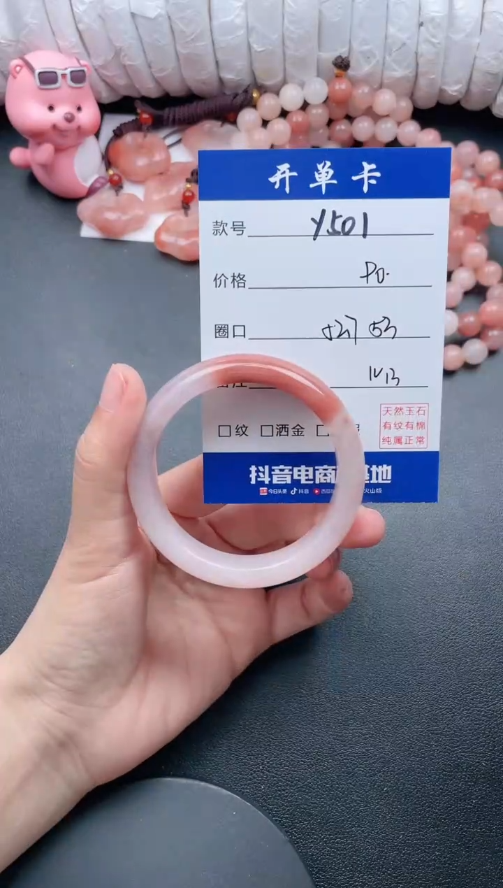 【闪购商品】石英质玉手镯未镶嵌Y501