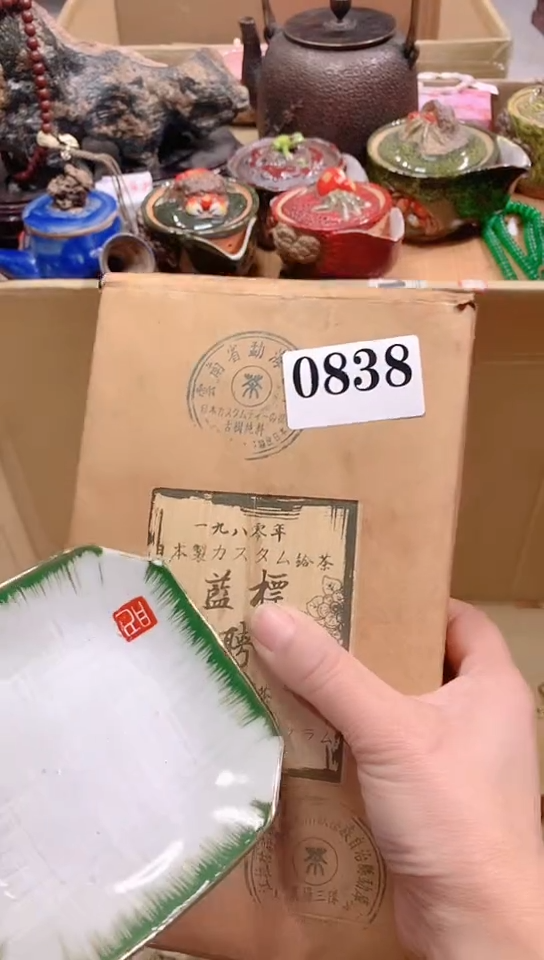 【闪购商品】瓷器默认链接一物一拍