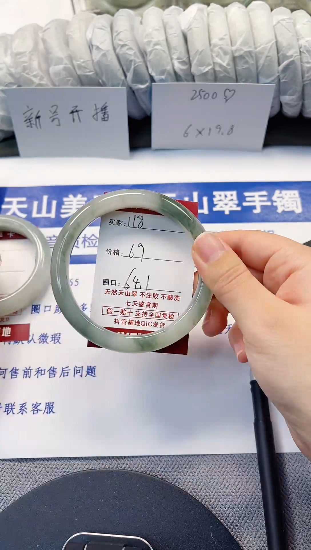 未镶嵌手镯石英质玉118-63/64