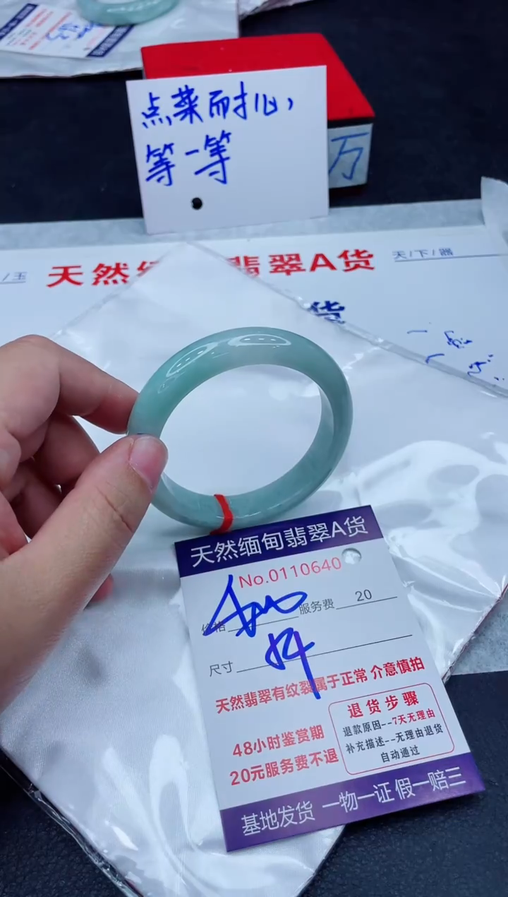 未镶嵌手镯翡翠400.00000