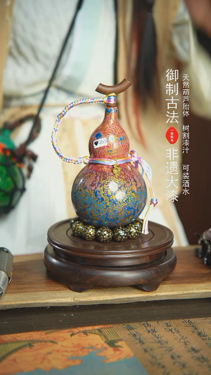 【闪购商品】355号璐璐精选400ml左右大漆酒葫芦