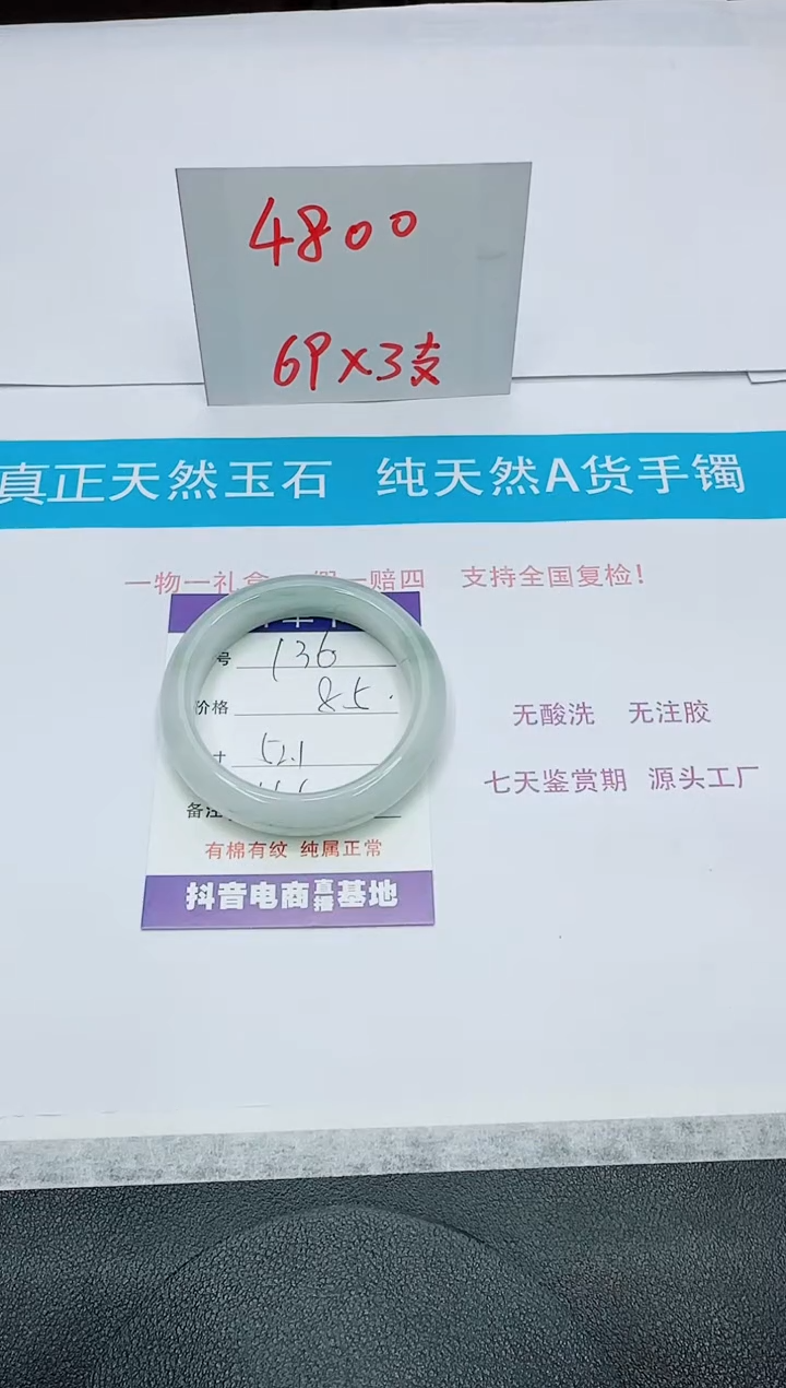 【闪购商品】石英质玉未镶嵌手镯136