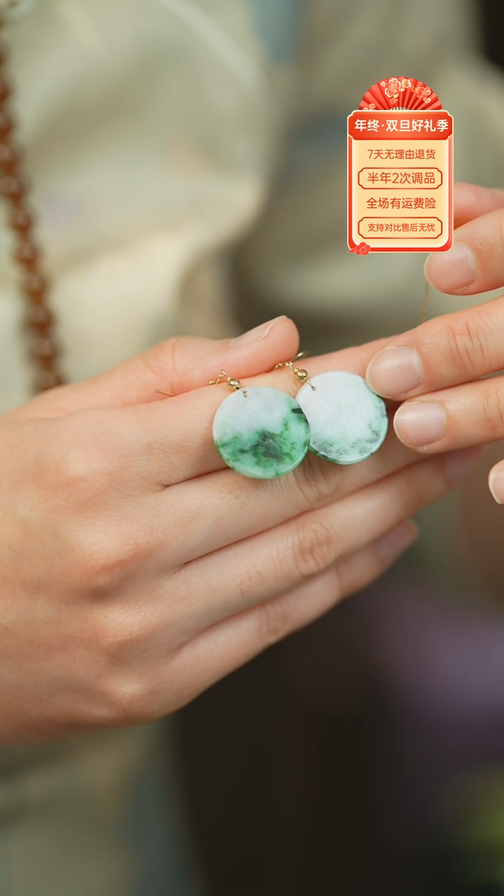 【闪购商品】翡翠耳环未镶嵌A货老料圆牌