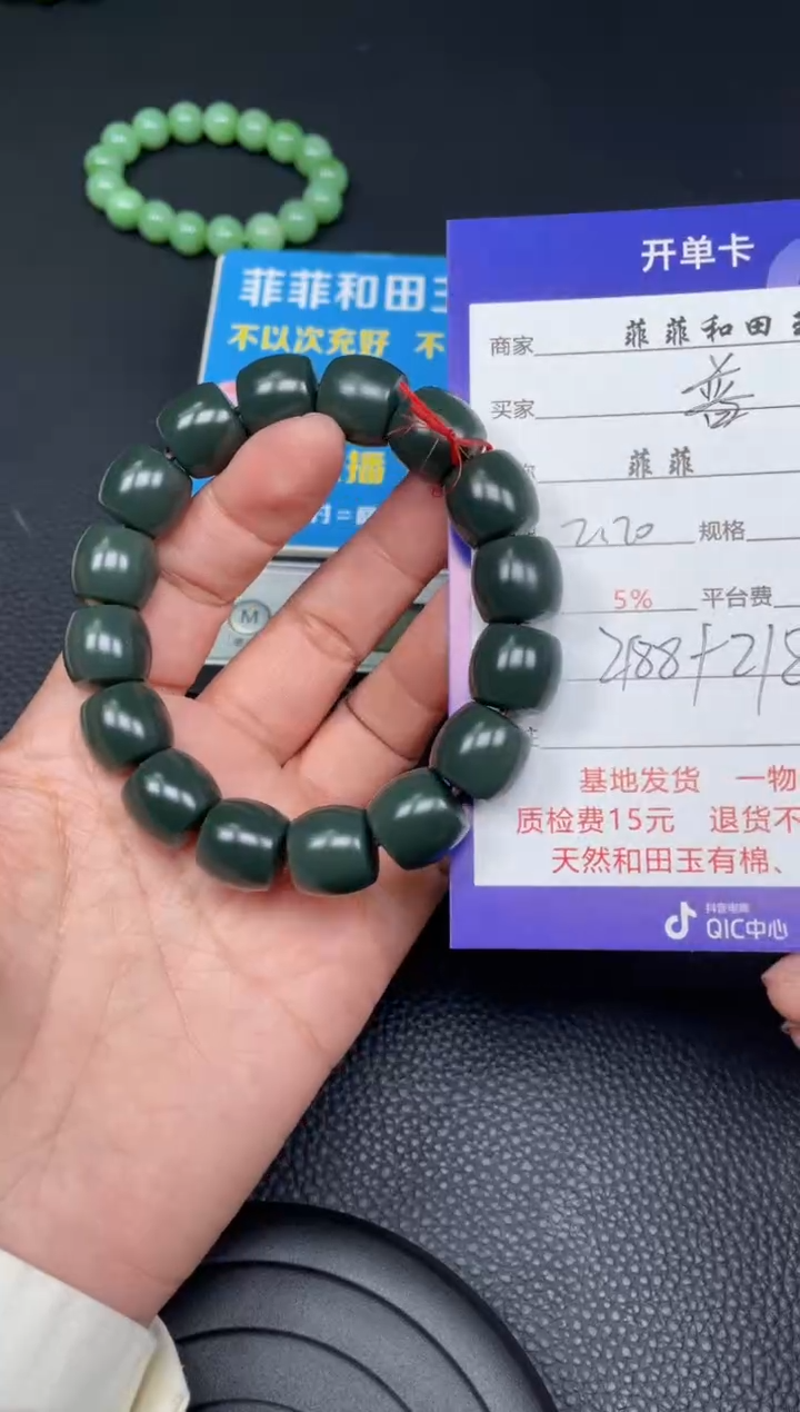 【闪购商品】和田玉手串未镶嵌F88