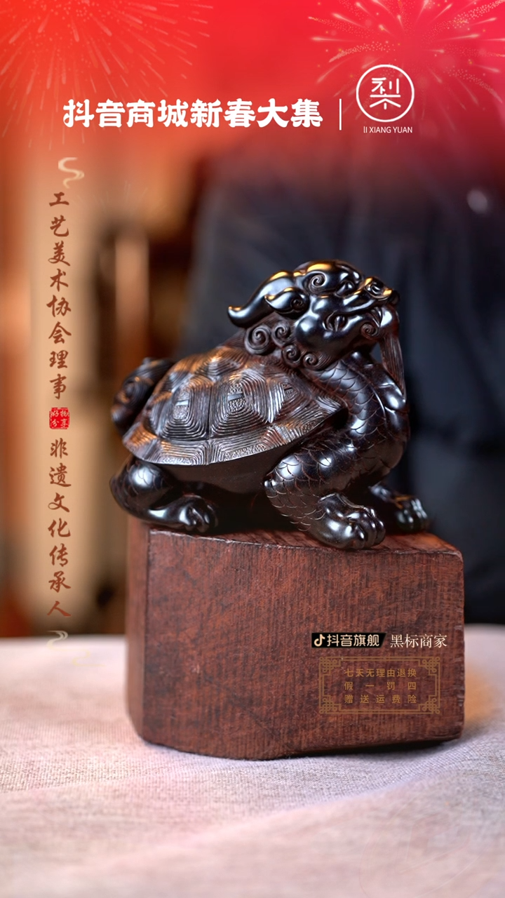 【闪购商品】檀香紫檀（小叶紫檀）木雕龙龟案摆