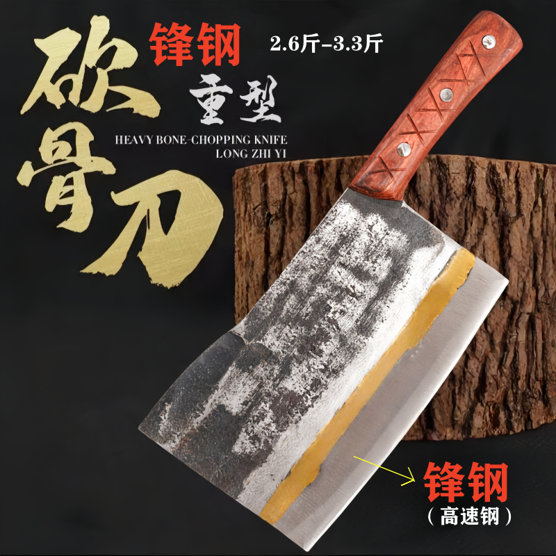 正宗锋钢斩骨刀老式砍骨刀重型断骨刀大坎刀砍牛羊猪骨手工锻打刀