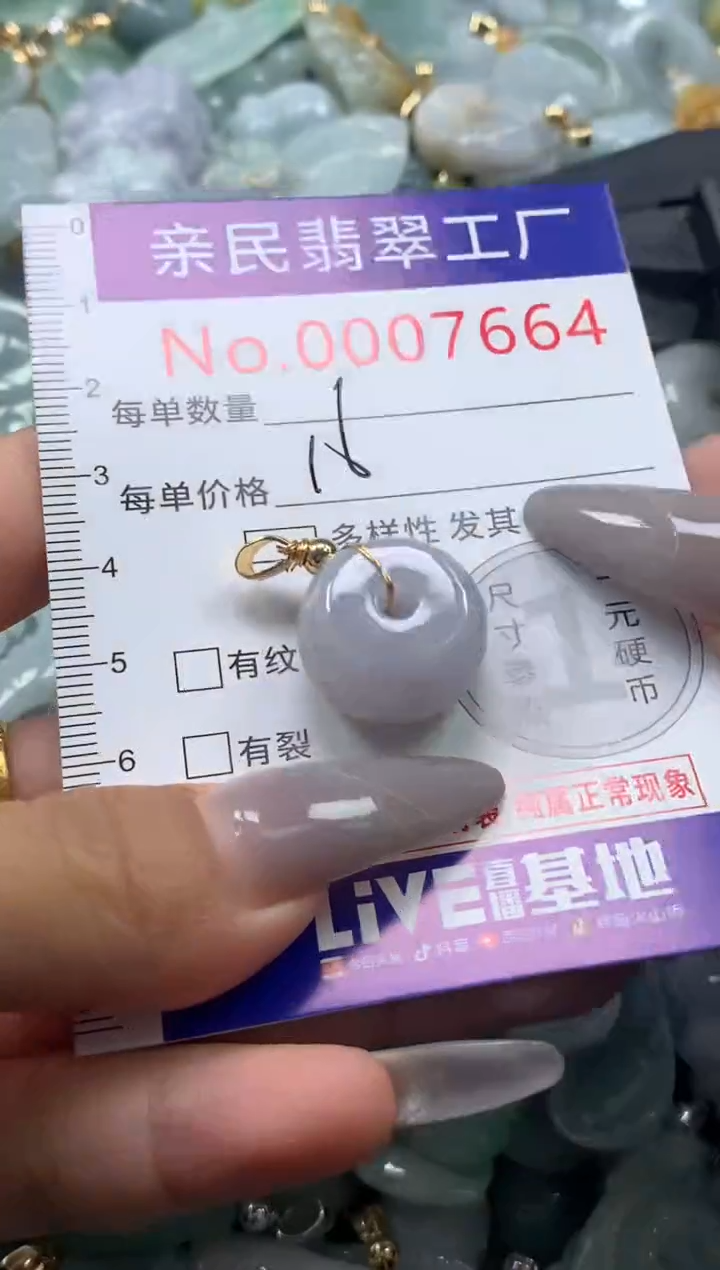 颈饰未镶嵌翡翠7664