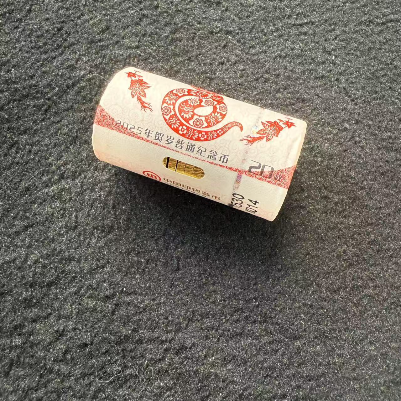 法定货币法定货币2025年蛇年纪念币整卷 20枚