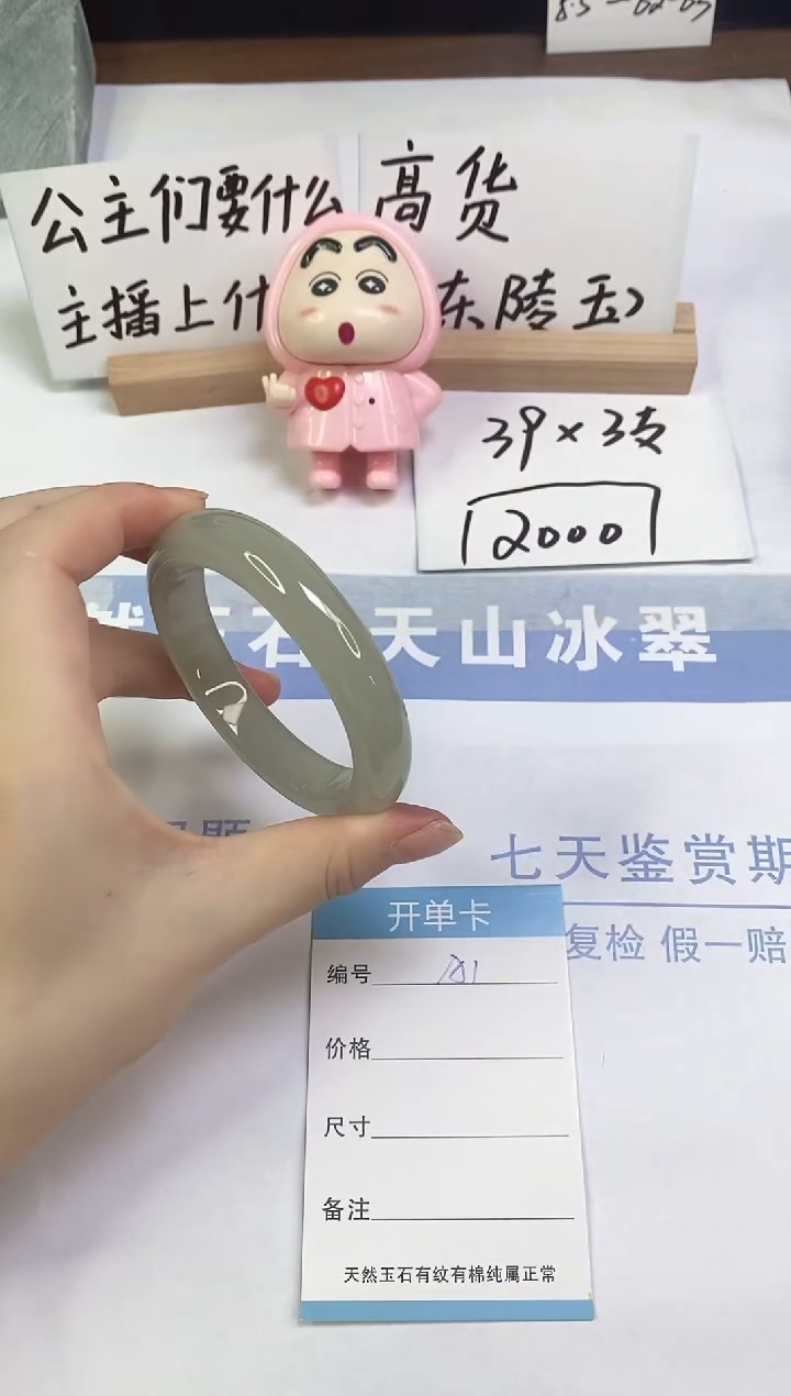 未镶嵌手镯东陵石A1  58.2