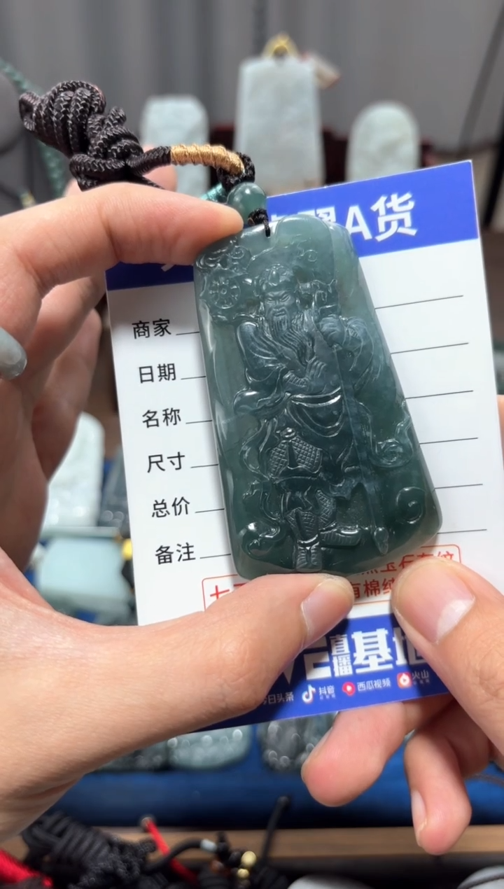 【闪购商品】翡翠未镶嵌颈饰翡翠 未镶嵌 颈饰