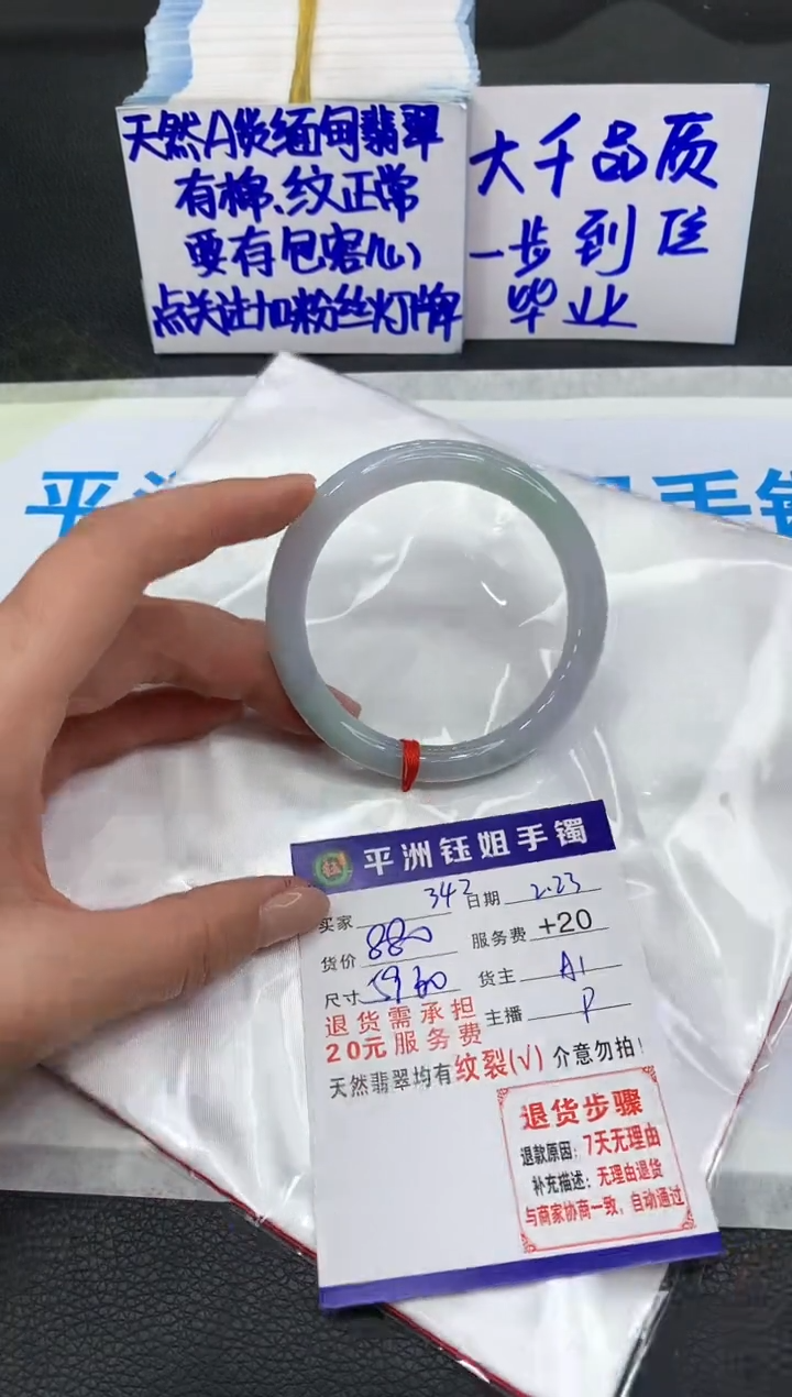 【闪购商品】翡翠手镯未镶嵌11111111111