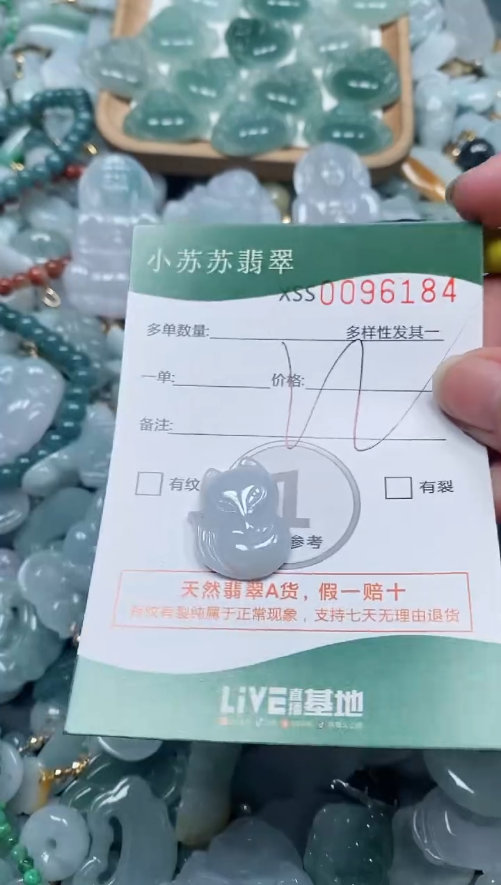 【闪购商品】翡翠颈饰未镶嵌闪购商品0096184