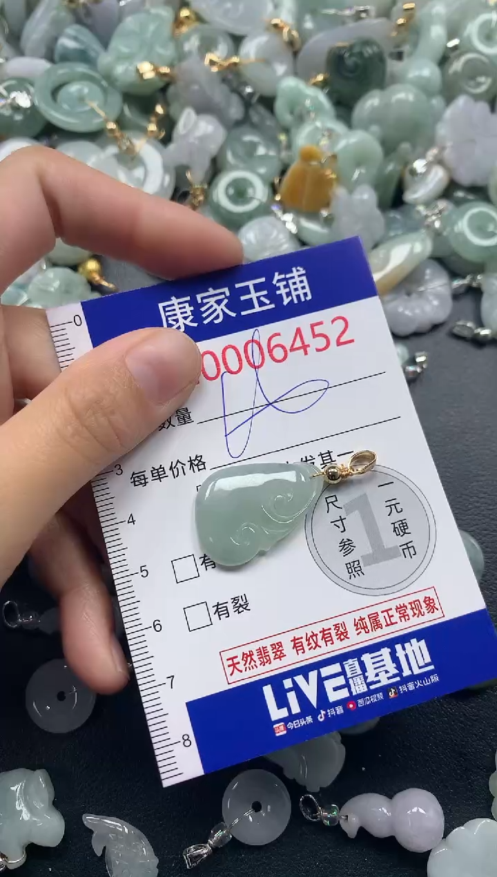 吊坠(不含链)未镶嵌翡翠6452
