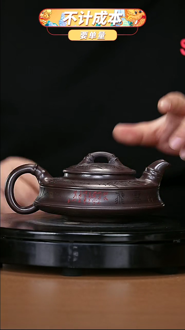 【闪购商品】宜兴原矿高端紫砂
