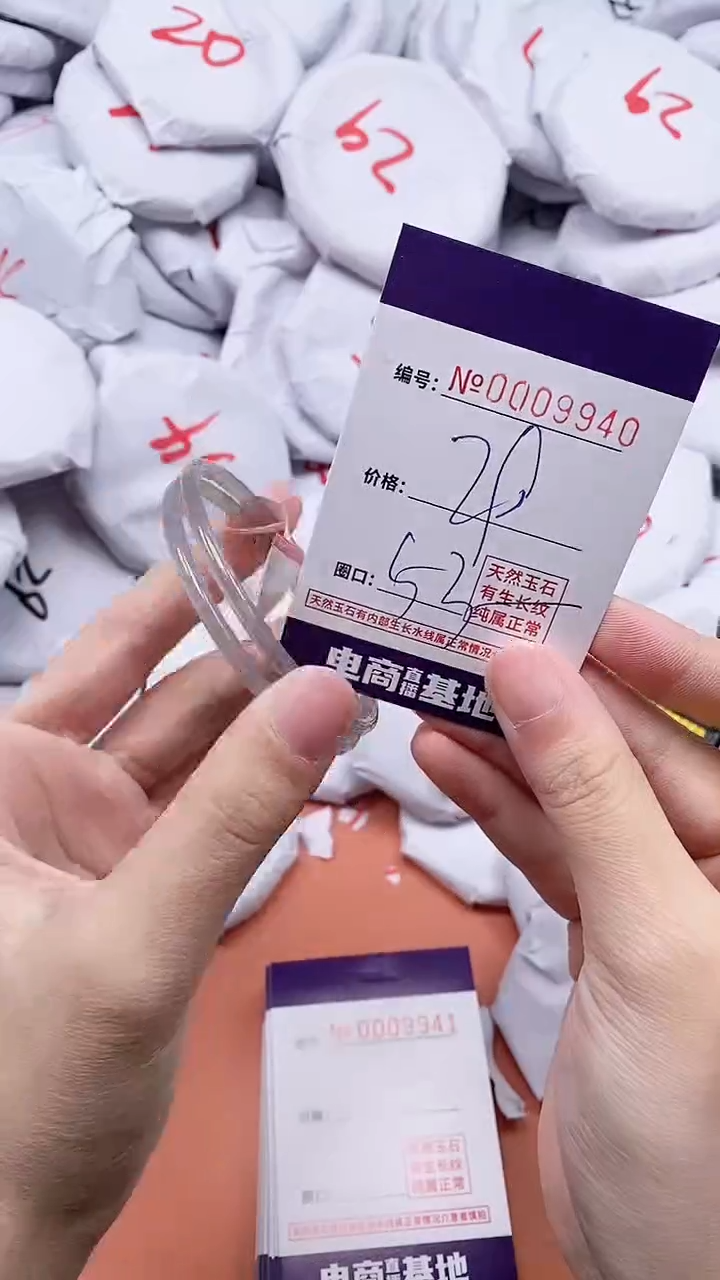 【闪购商品】玛瑙/玉髓手镯未镶嵌9940