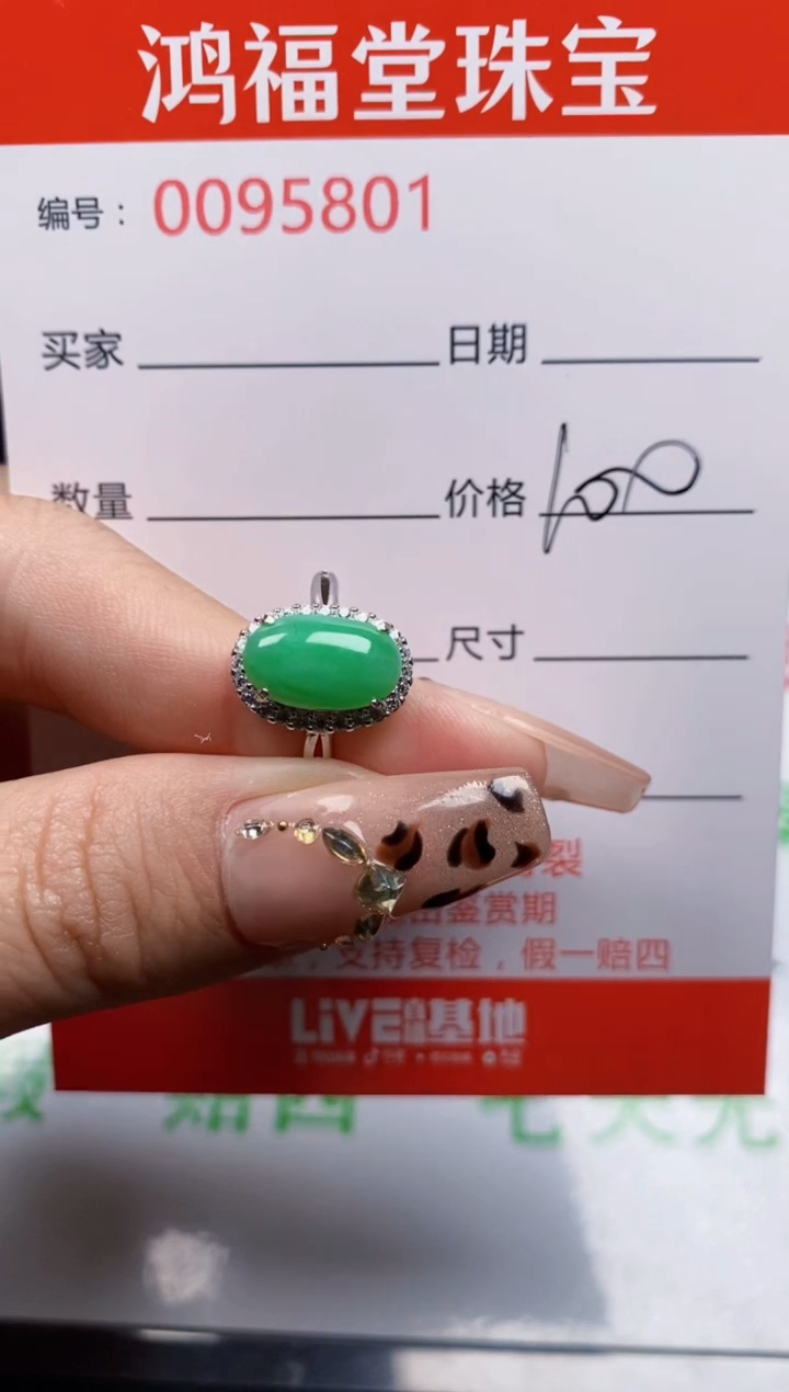 【闪购商品】翡翠戒指银S925镶嵌5801