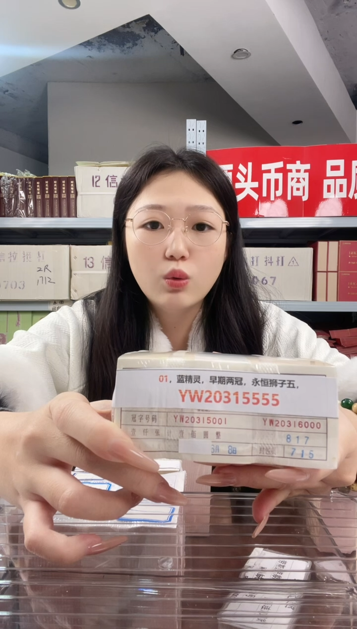 M1，01，蓝精灵，早期两冠，永恒狮子五，YW20315555