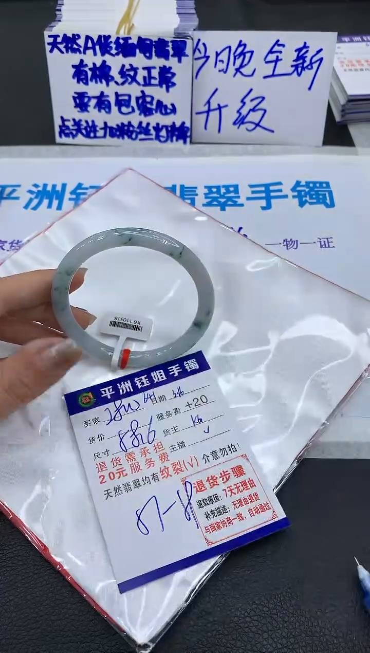 【闪购商品】翡翠未镶嵌手镯1111111111