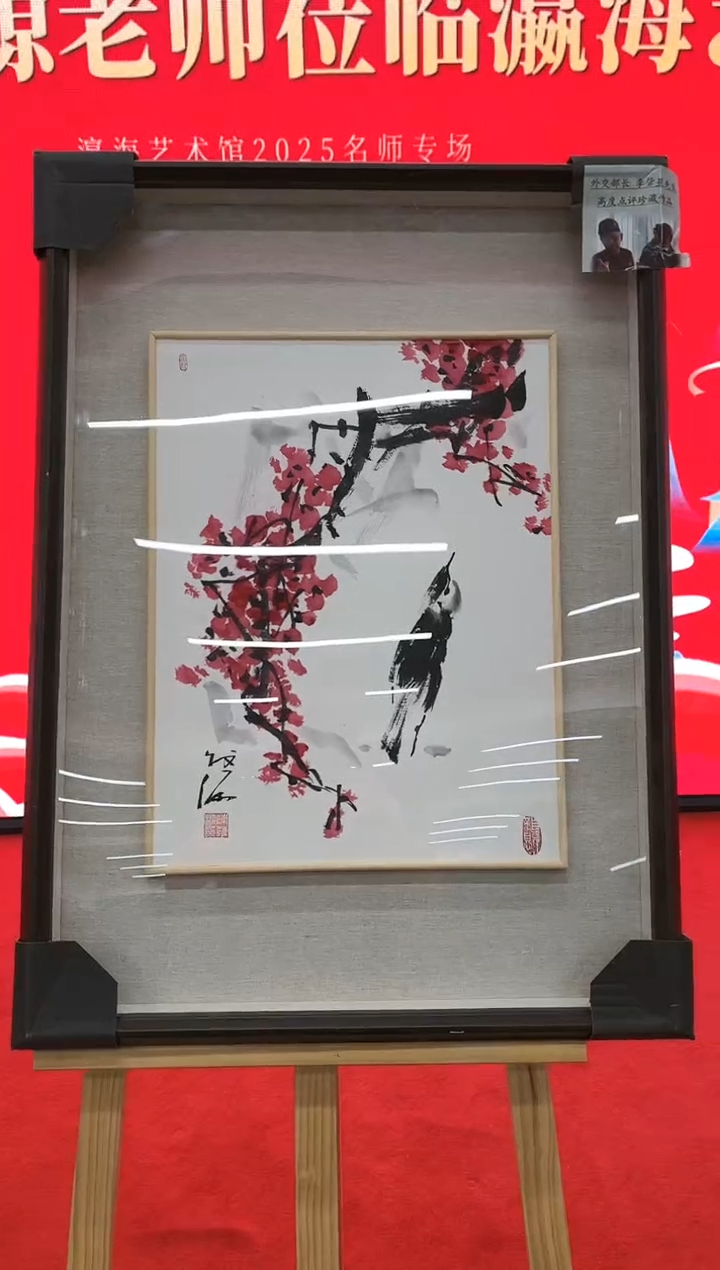【闪购商品】国画瀛海精品收藏 字画