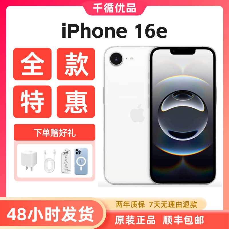 准新品 Apple/苹果 【独家上新】iPhone16e国行原装正品双卡手机