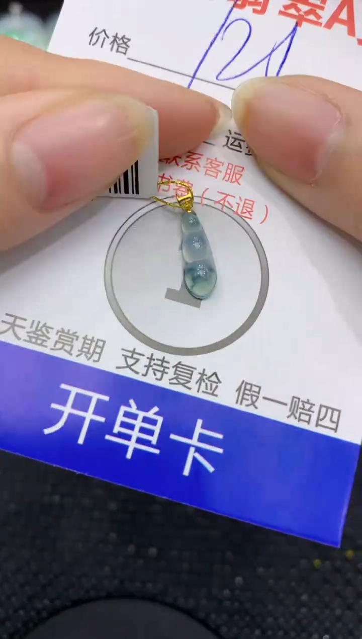 【闪购商品】翡翠颈饰18K金镶嵌11111111111