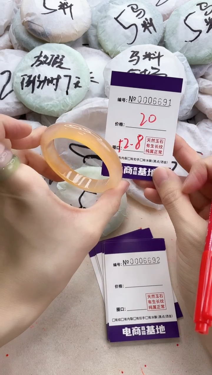 【闪购商品】玛瑙/玉髓手镯未镶嵌6691