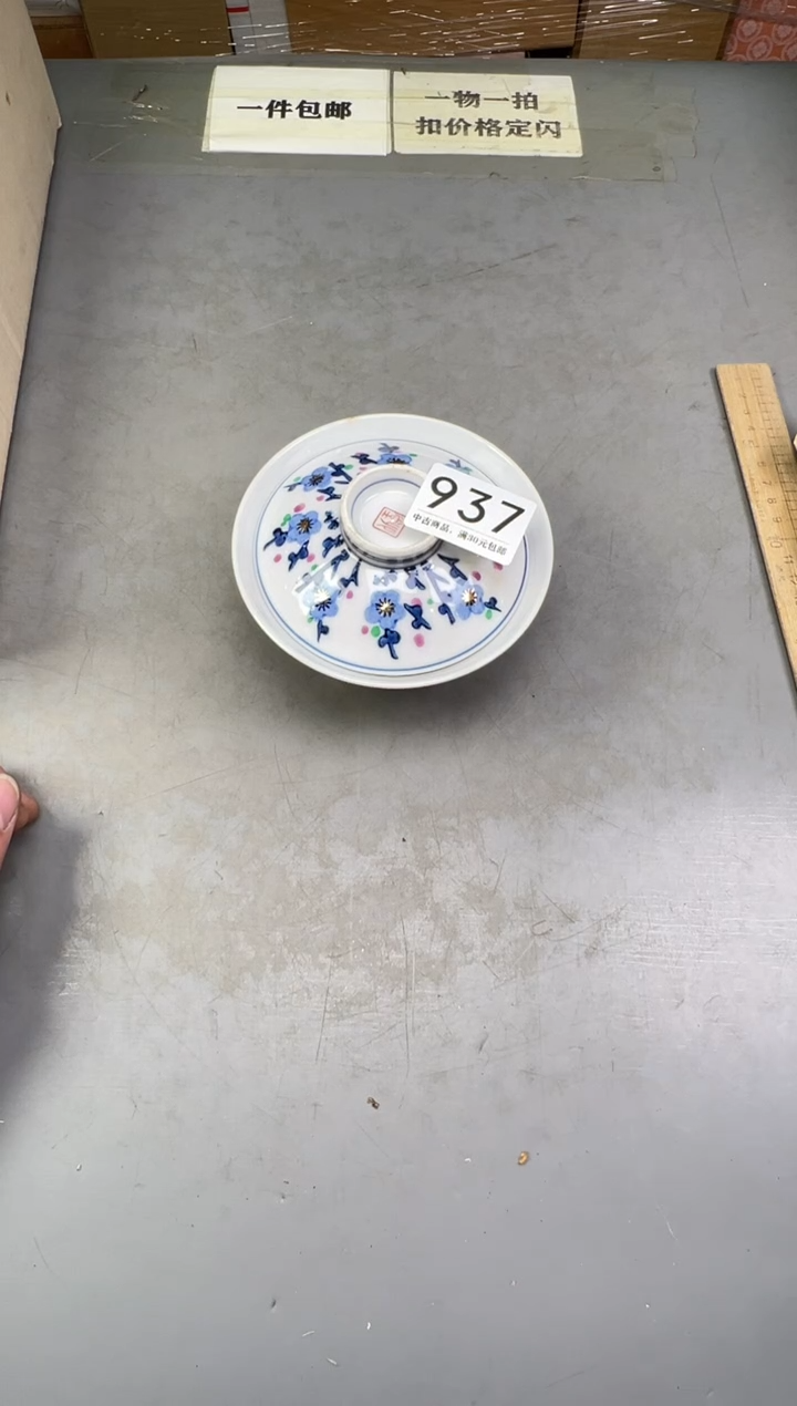 瓷片细*937中古产品，默认微瑕，谨慎参拍