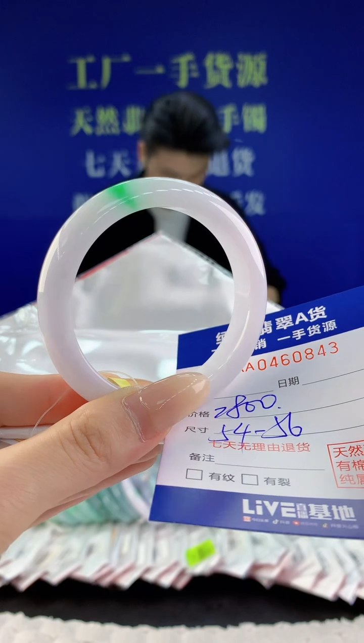 【闪购商品】翡翠手镯未镶嵌43天然A货翡翠