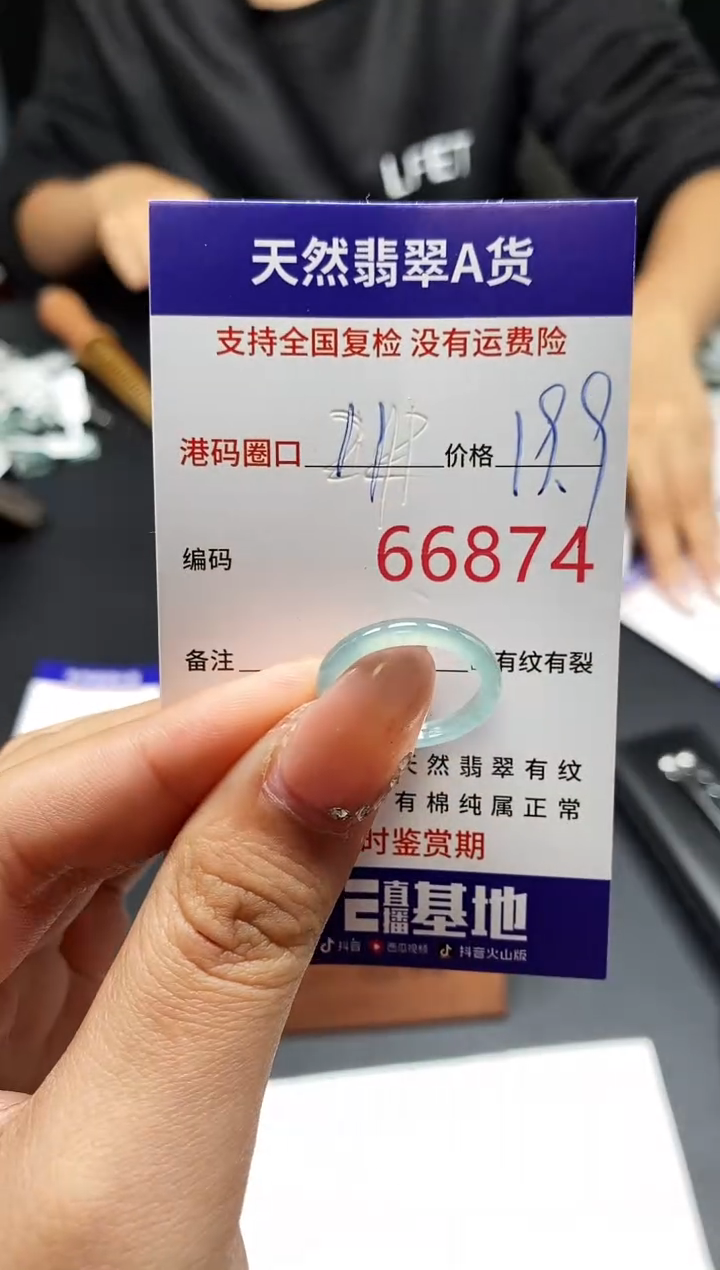 未镶嵌戒指翡翠天然A货翡翠6874