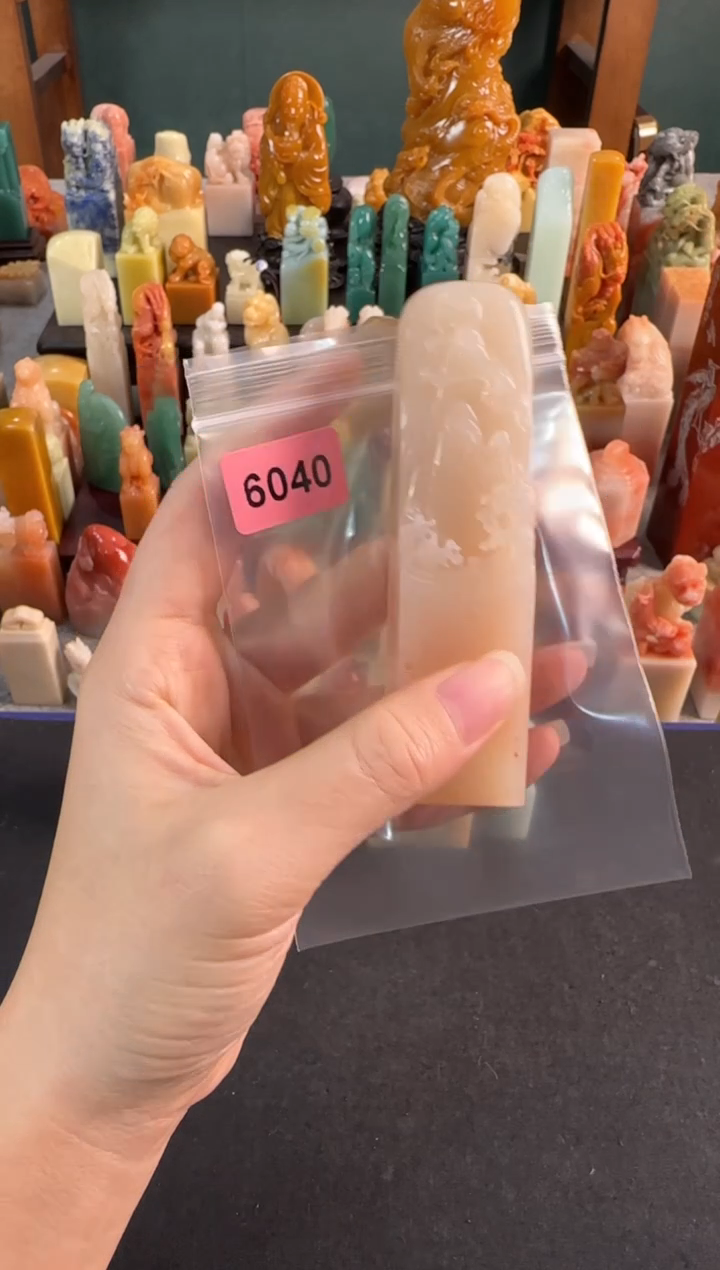 【闪购商品】青田石印石6040包四字