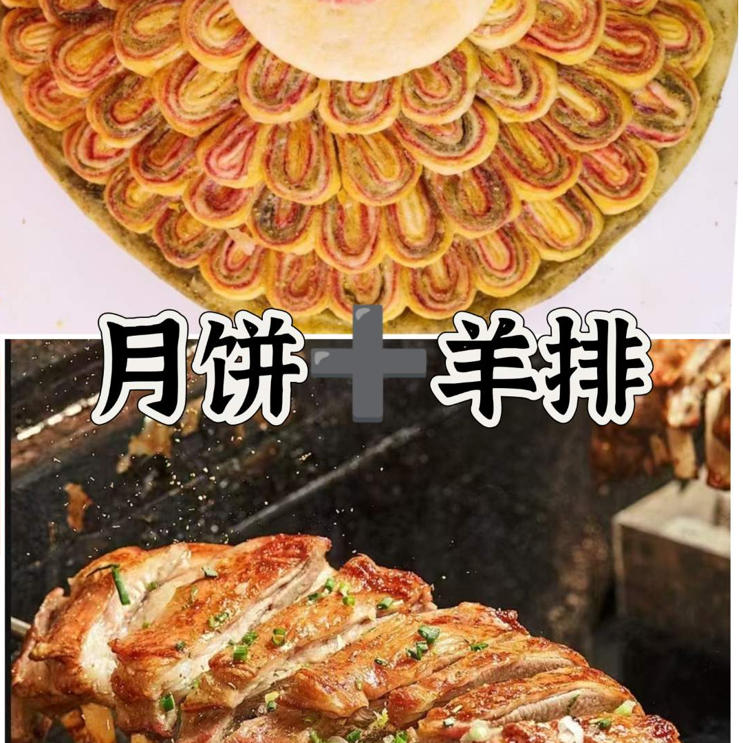 拿得出手的甘肃味中秋送礼必备（永昌纯手工月饼加永昌特色烤羊排）