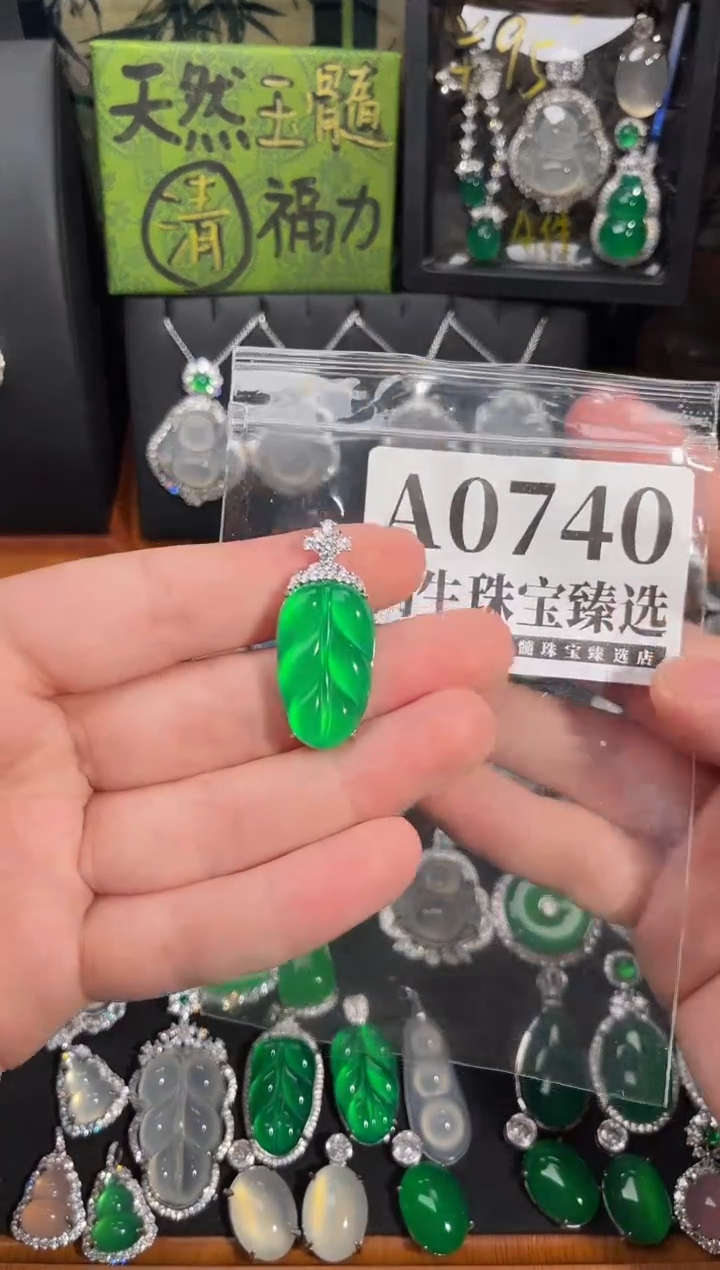 合金吊坠(赠链)玛瑙/玉髓740号