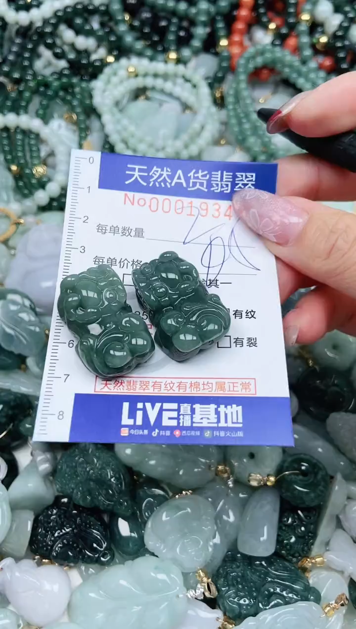 【闪购商品】翡翠吊坠(不含链)未镶嵌翡翠