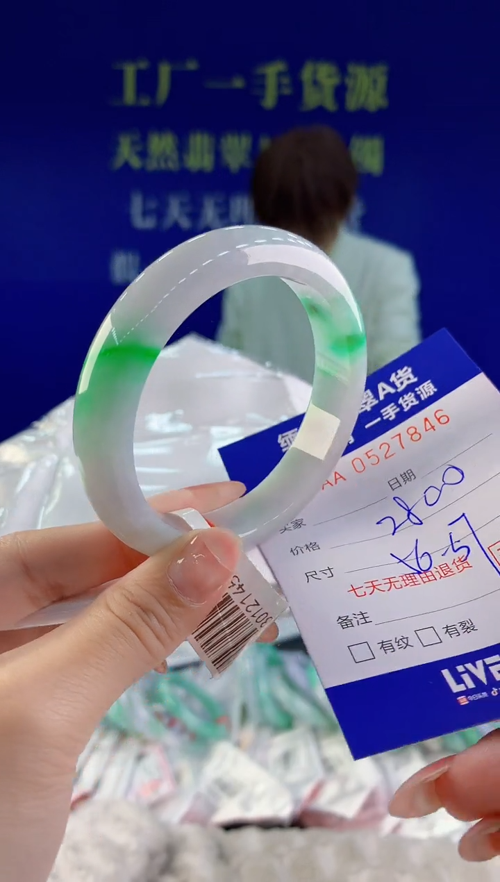 【闪购商品】翡翠手镯未镶嵌46天然A货翡翠